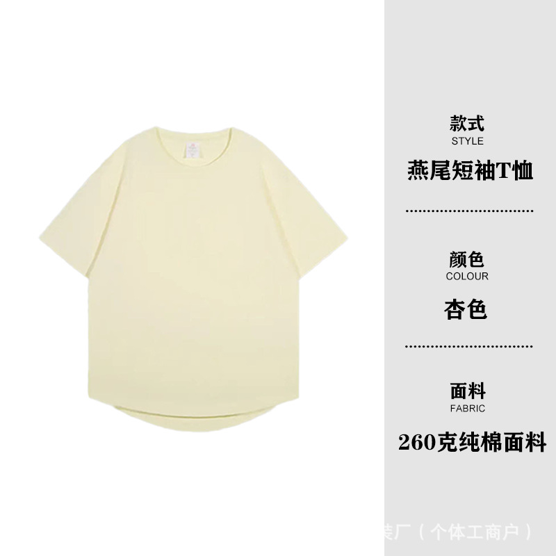 살구 [260G 호랑꼬리 반팔]