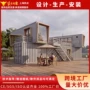 商铺办公室户外集装箱售卖亭