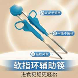 现货养老适老辅助筷训练康复防抖筷子残疾中风偏瘫餐具用品跨境