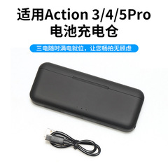 适用大疆Action5pro/4/3电池充电器快充充电盒收纳配件电池仓收纳