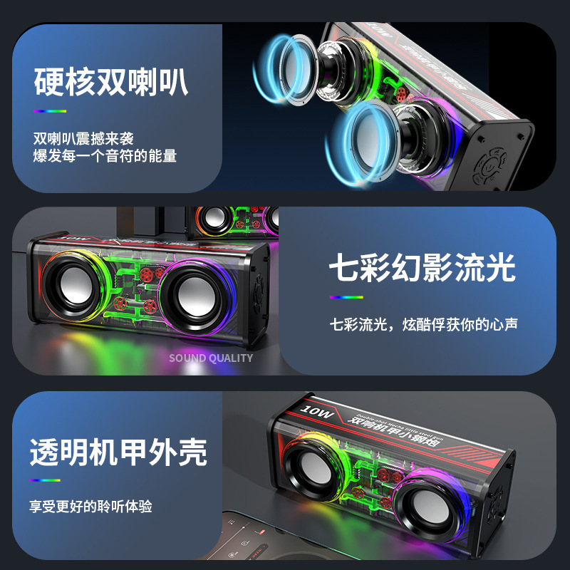 V8 透明メカ Bluetooth スピーカーデュアルスピーカーデスクトップ小型鋼砲オーディオサブウーファートレンディなワイヤレス Bluetooth スピーカー|undefined