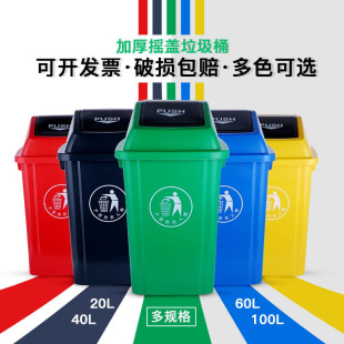 Crocker type plastic trash can large outdoor industrial trash can with lid school office mall hotel flip bucket