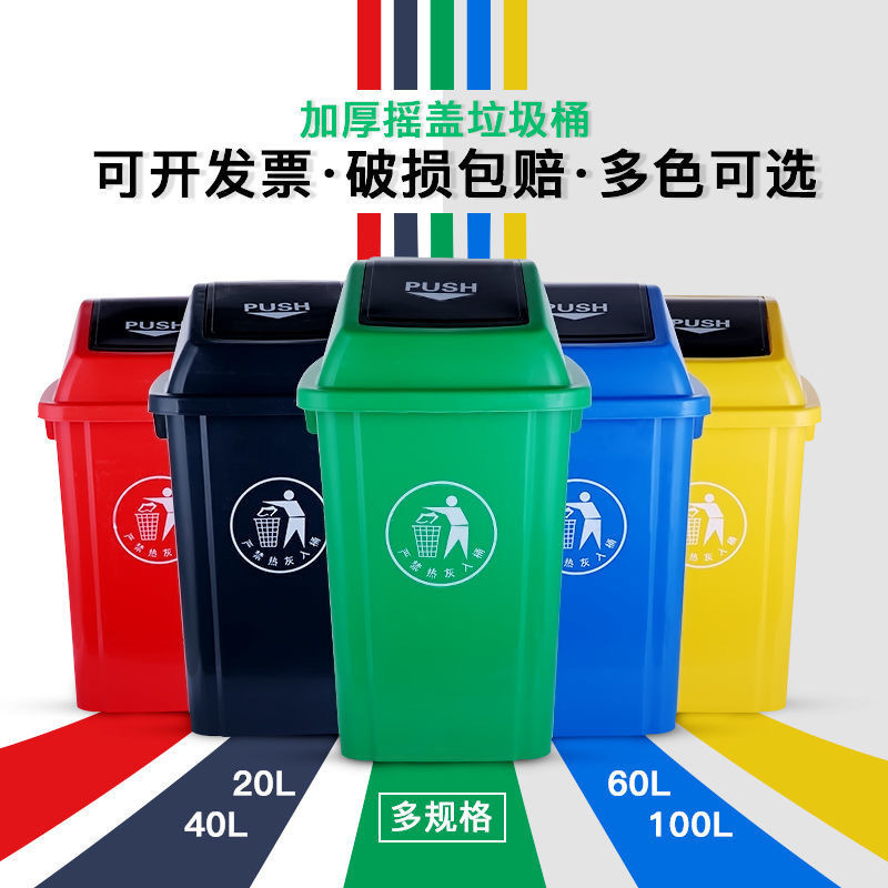 Crocker type plastic trash can large outdoor industrial trash can with lid school office mall hotel flip bucket Crocker type plastic trash can large outdoor industrial trash can with lid school office mall hotel flip bucket