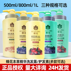 蜂花护发素洗发露本草精华润发乳1L烫染修护改善干枯毛躁大桶发膜