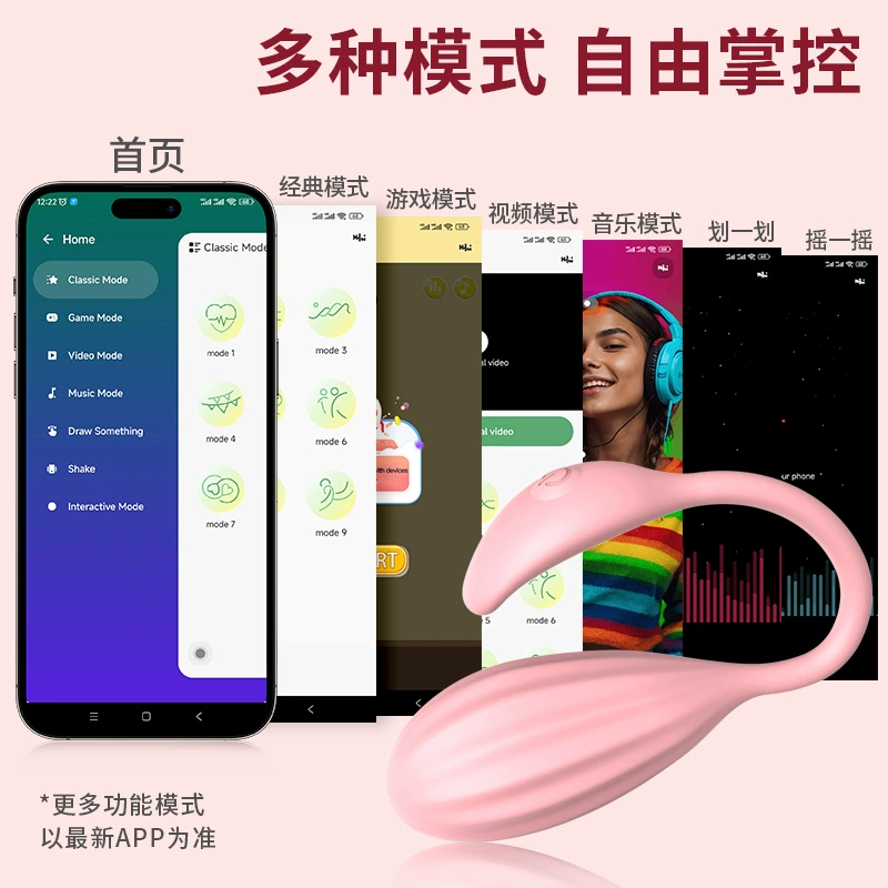 Wearable Vibrating Egg APP Wireless Remote, 9 modes, pink (wearable stimulator)