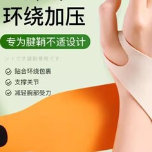 护腕手腕疼腱鞘关节劳损扭伤防护套轻薄透气款运动健身护手腕带