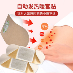 Factory wholesale self-heating mugwort moxa patches, shoulder and neck patches, knee patches, automatically heating moxa patches