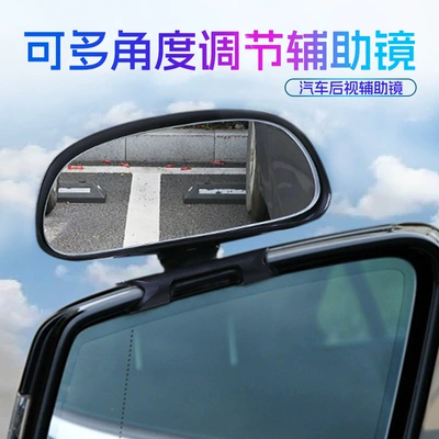 Rearview mirror/rearview mirror Mirror, Wide-Angle Reflector, Reversing Auxiliary