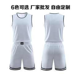 極速批發印製夏季訓練營單位成人比賽速干背心球衣印字籃球服套裝