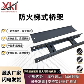 桥架