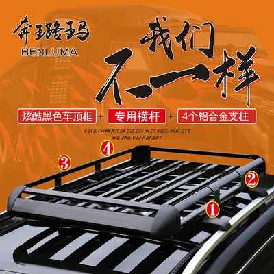 Off-road SUV car roof rack, universal car roof box, luggage box, travel rack, roof basket (Luggage Rack)
