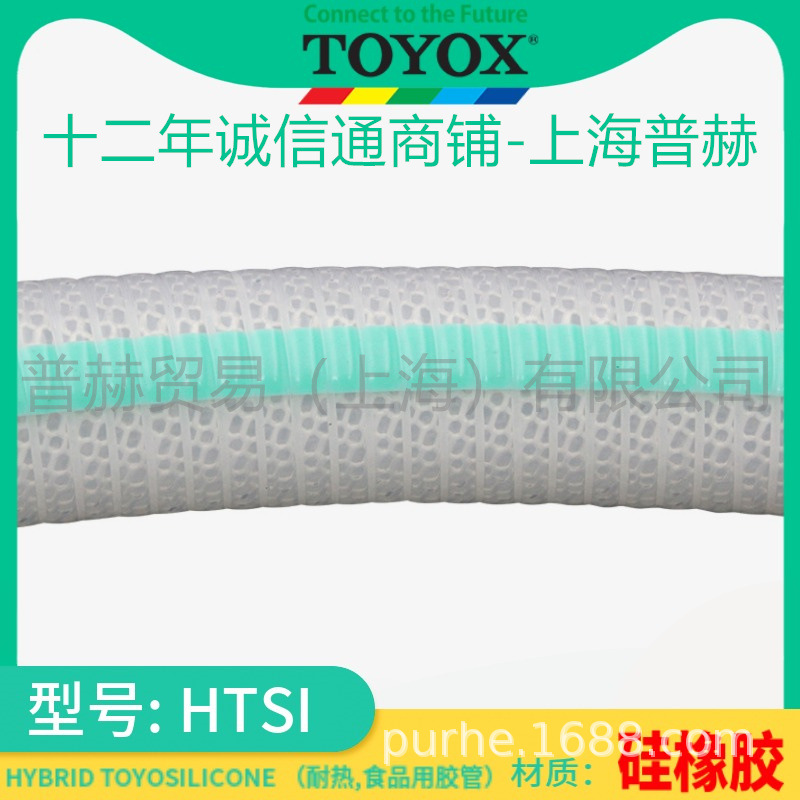 HTSI��/�Ϻ������˹HYBRID TOYOSILICONE HOSE��������轺����