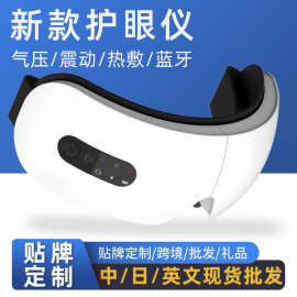 眼部按摩仪充电款眼罩全自动眼部按摩器折叠儿童护眼仪气囊按摩仪