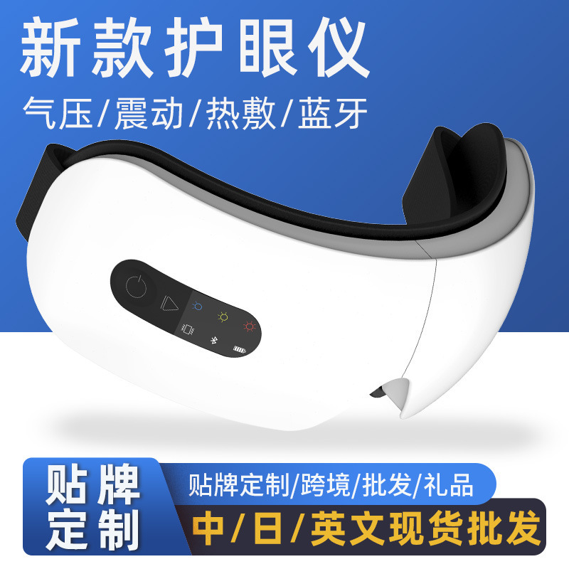 Eye Massager Rechargeable Eye Mask Fully Automatic Eye Massager Foldable Children's Eye Protection Device Airbag Massager Eye Massager Rechargeable Eye Mask Fully Automatic Eye Massager Foldable Children's Eye Protection Device Airbag Massager