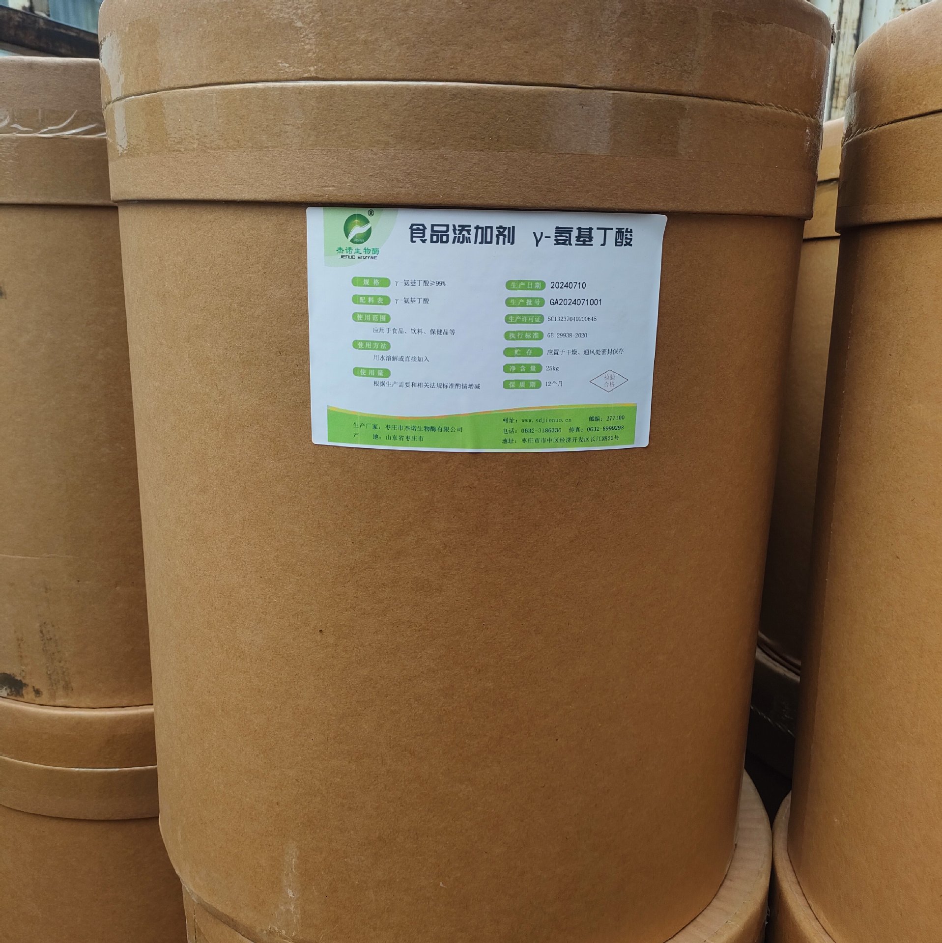 现货供应提供样品 伽马氨基丁酸 杰诺γ-氨基丁酸