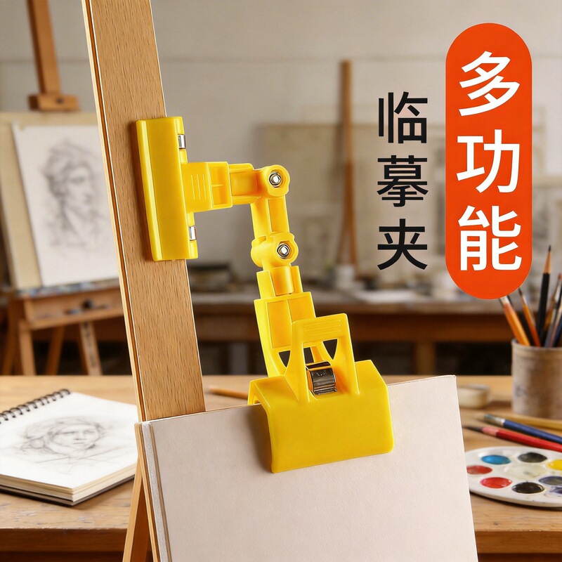 Art Sketch Photo Copy Clip Multifunctional Double Clip Mechanical Clip Drawing Plate Clip Sketch Sketch Clip Art Sketch Photo Copy Clip Multifunctional Double Clip Mechanical Clip Drawing Plate Clip Sketch Sketch Clip