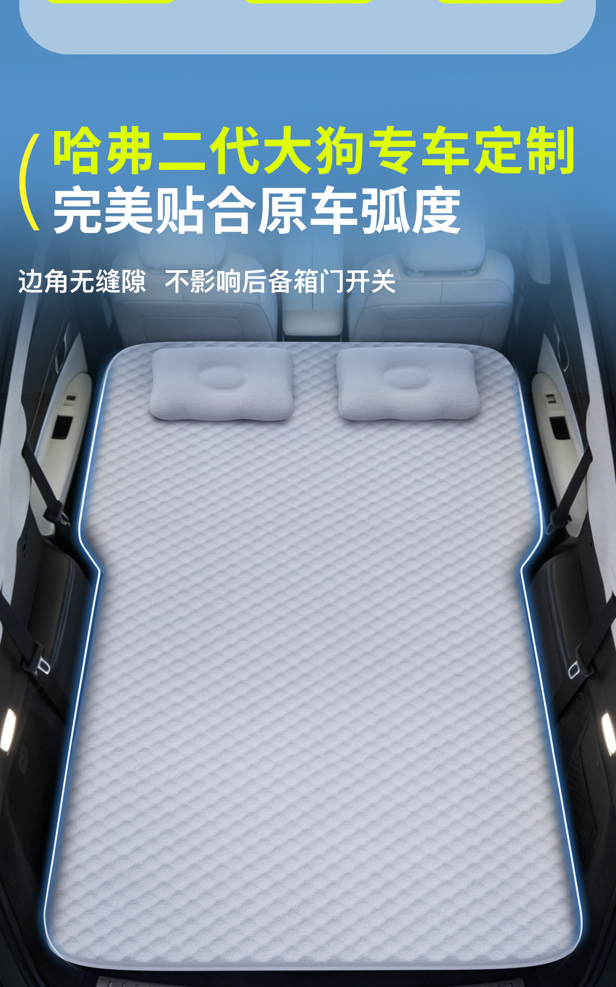 Suitable for 26 models of Haval Gen 2 Big Dog, special car rear seat sleeping pad, trunk mattress, inflatable bed for sleeping in the car
