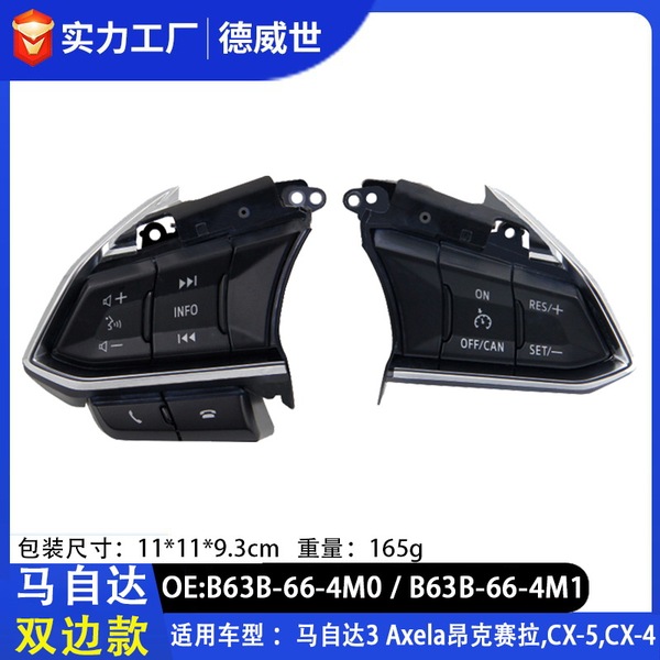 MazdaOE number B63B-66-4M0 / B63B-66-4M1 steering wheel buttons