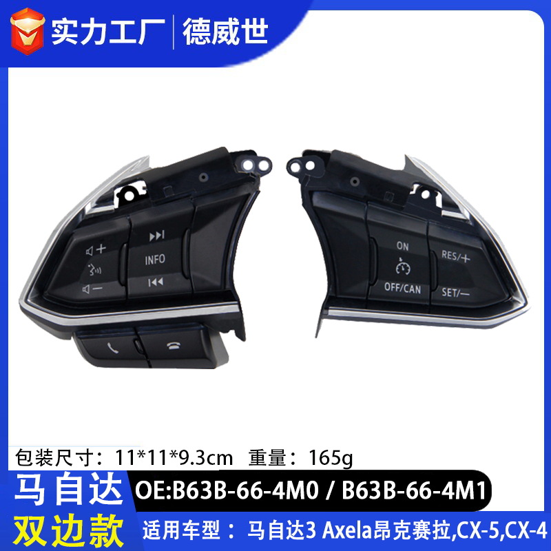 MazdaOE number B63B-66-4M0 / B63B-66-4M1 steering wheel buttons