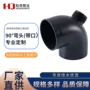 hdpepe弯头