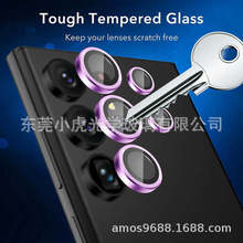 �m����ɫSamsung S23 Ultra Rear Camera Lens Protector Purple