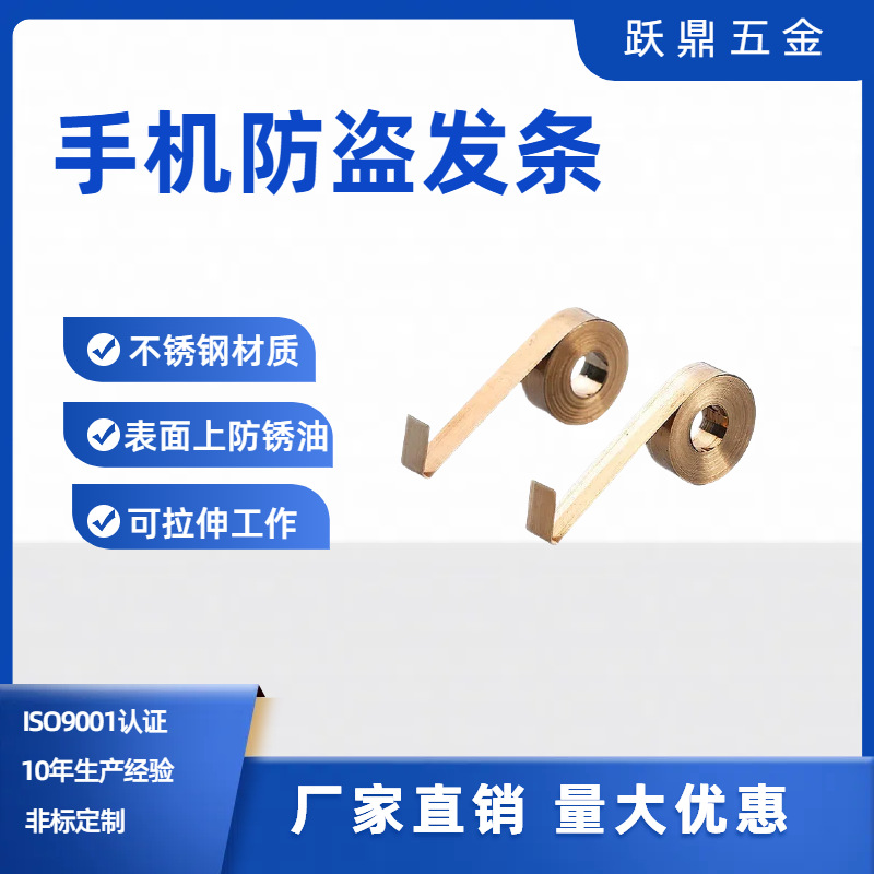 major Clockwork Manufactor Stainless steel Clockwork Coil spring Scroll Clockwork Anyone Clockwork Choose Multipurpose goods in stock