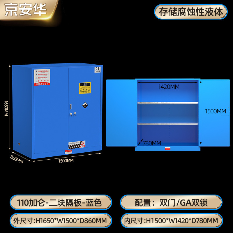防爆柜化学品安全柜实验室危化品储存柜GA双锁防火柜45加仑防爆柜|undefined