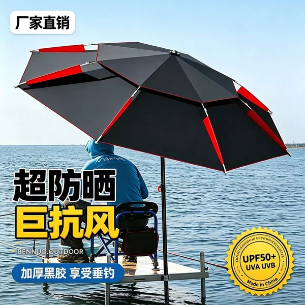 Universal fishing umbrella with black-coated fabric for sun and rain protection 2.6m Large fishing umbrella, sunshade, wind-resistant outdoor fishing and camping umbrella