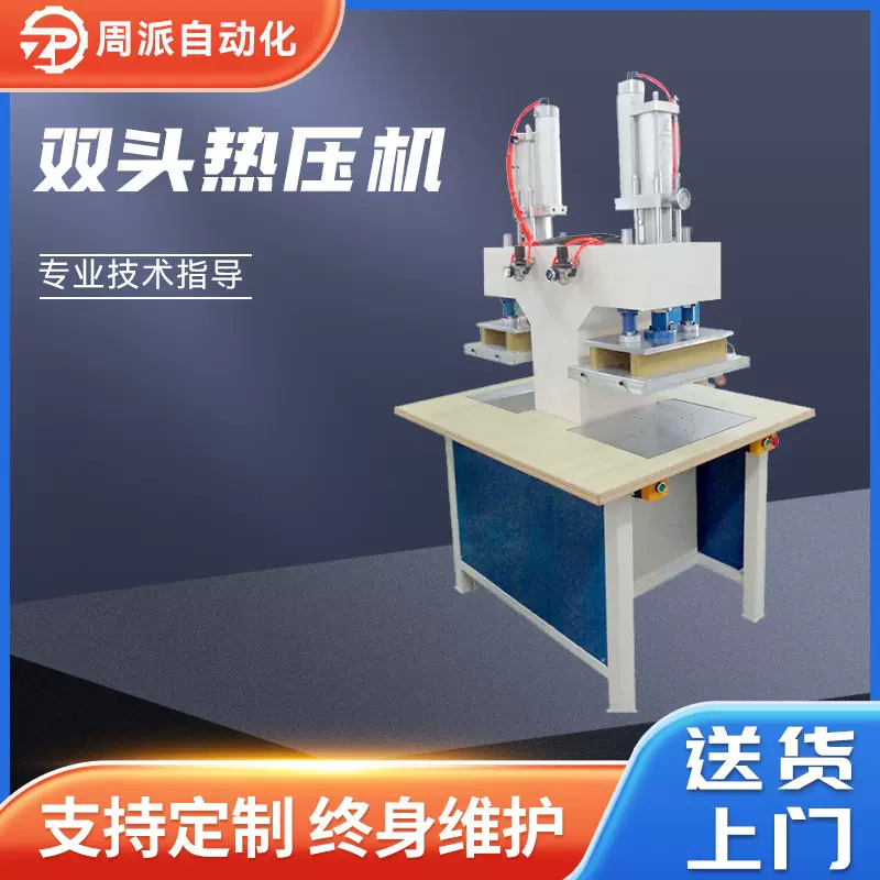 汽车海绵垫成型双头热压机运动护具压花压纹高周波复合材料热压机