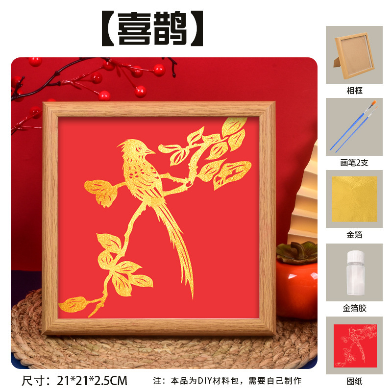国庆节烧箔画diy手工材料金箔纸中秋节传统节日国风团建暖场活动|undefined