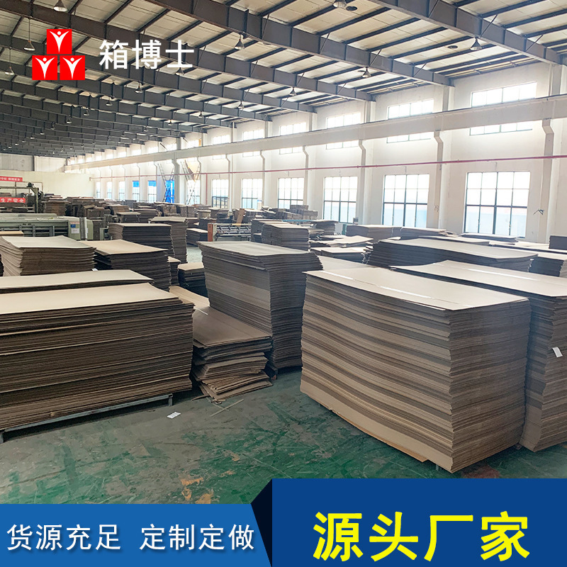 Factory Direct Supply, Pressure-Resistant and Wear-Resistant Heavy-Duty Cardboard, Non-Toxic Heavy-Duty Cardboard Box, Supply Available for Samples Factory Direct Supply, Pressure-Resistant and Wear-Resistant Heavy-Duty Cardboard, Non-Toxic Heavy-Duty Cardboard Box, Supply Available for Samples