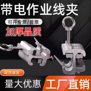 High-Voltage 10Kvs Outdoor Distribution Network Self-Locking Gun Tool Monkey Head Drainage