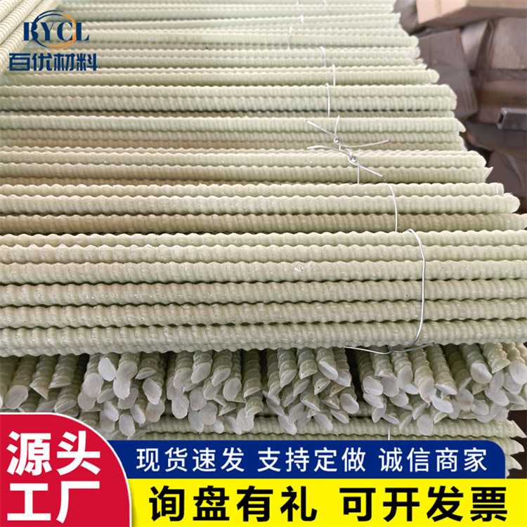 源头厂家直发玻璃纤维筋 规格齐全 经久耐用抗拉强度高耐腐蚀性强