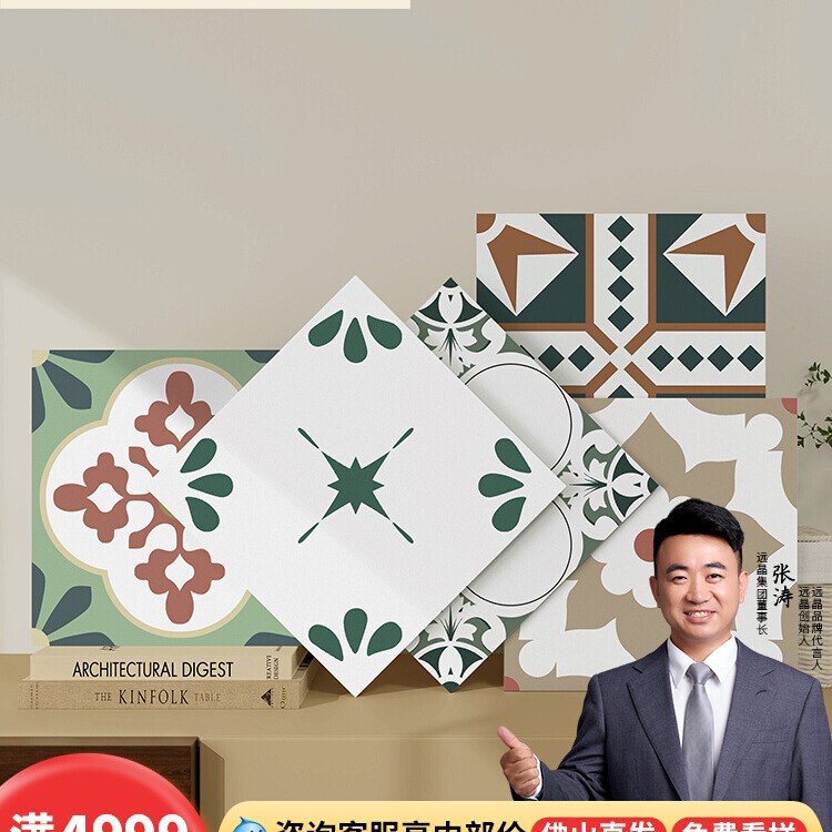 Yuanjing Tiles 300X300 Bathroom Kitchen Bathroom Balcony Small Tiles French Retro Floor Tiles Wall Tiles Popular