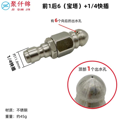 and Rear Three Rat Head: High pressure car wash water gun - 1-front-and-6-back-pagoda-14-quick-plug