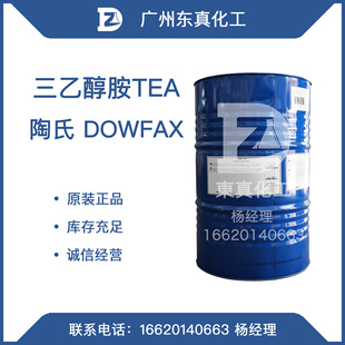 三乙醇胺TEA 陶氏三乙醇胺TEA 陶氏 Triethanolamin 99%-阿里巴巴