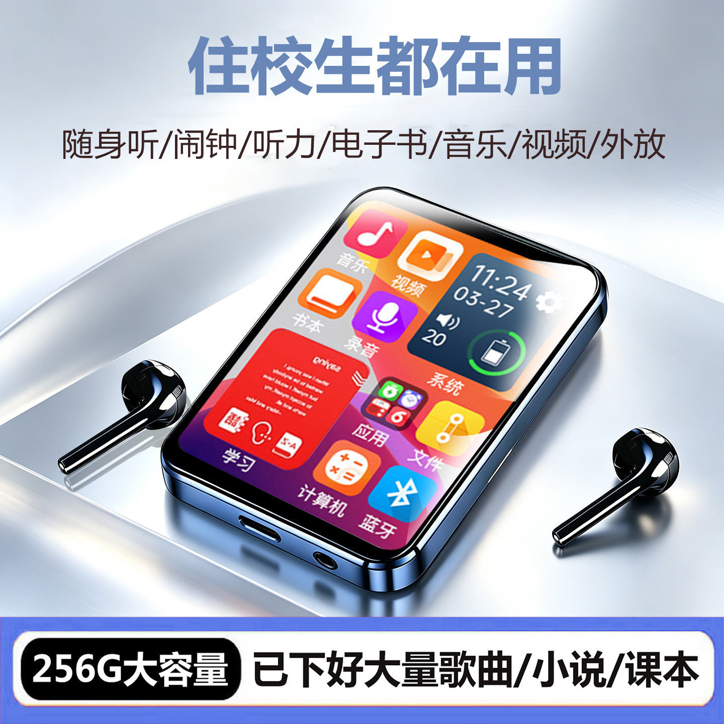 Student version MP4, MP5 with touchscreen, designed for high school students to read novels and listen to music, MP3 player, can be connected to Bluetooth
