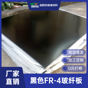 Wholesale solar black insulation board energy storage battery PCB insulation board insulation temperature resistant FR-4 glass fiber board