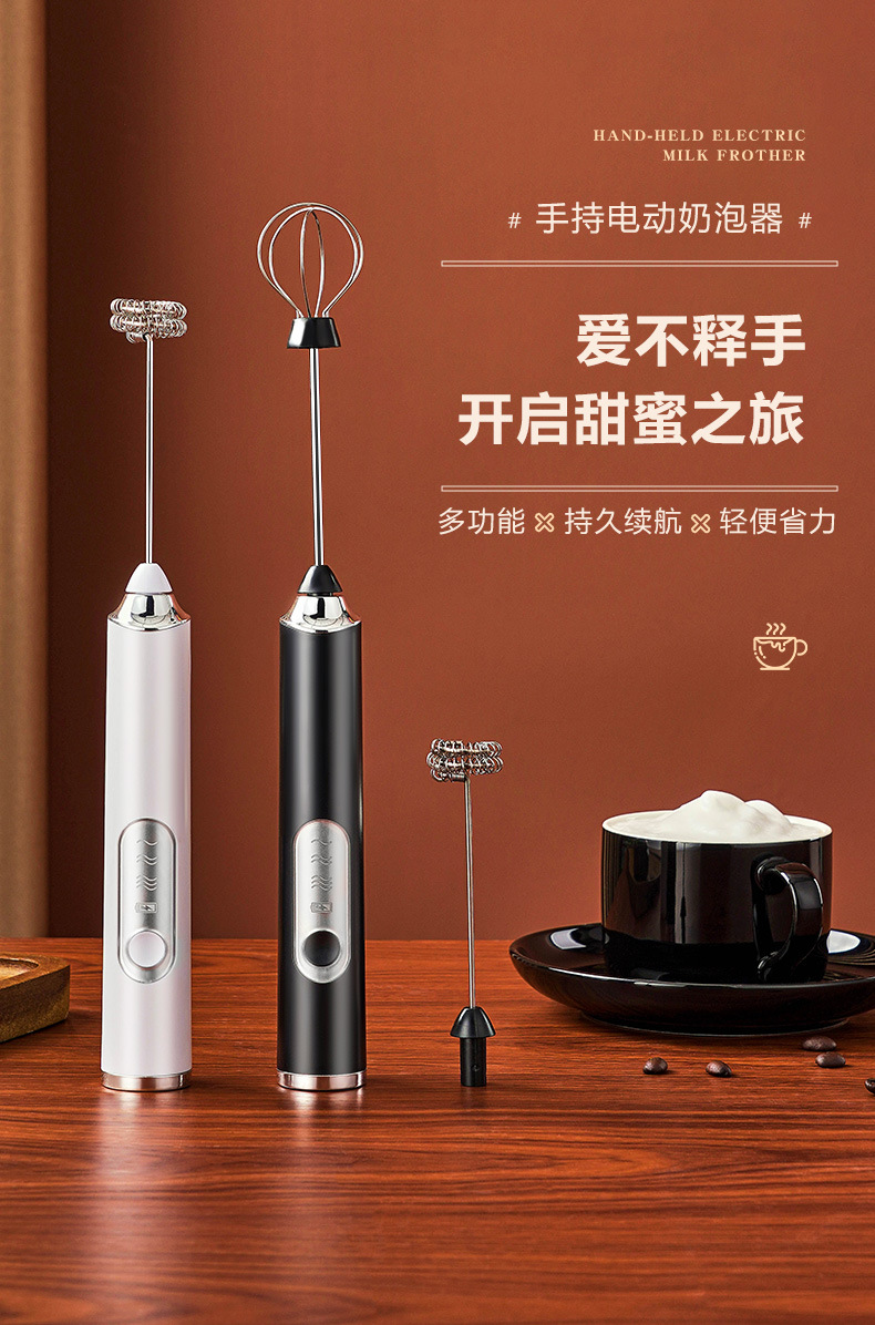 电动奶泡器_01.jpg