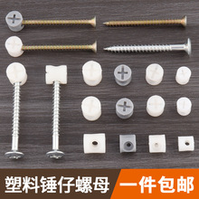 M8M10M11家具塑料锤仔螺母白色灰色预埋螺母螺丝木板二合一连接M&