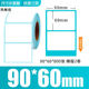 Three-proof thermal paper label paper a row of 90*60*500 64 rolls/box