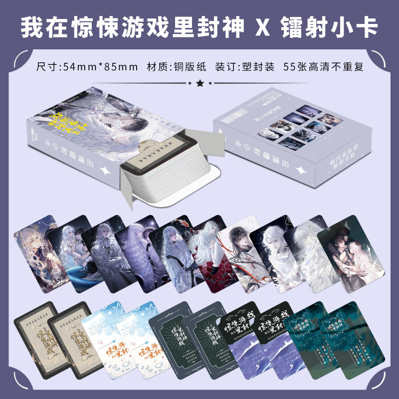 批发百款明星动漫镭射小卡55张高清LOMO卡赵露思白鹿韩漫镭射小卡|undefined
