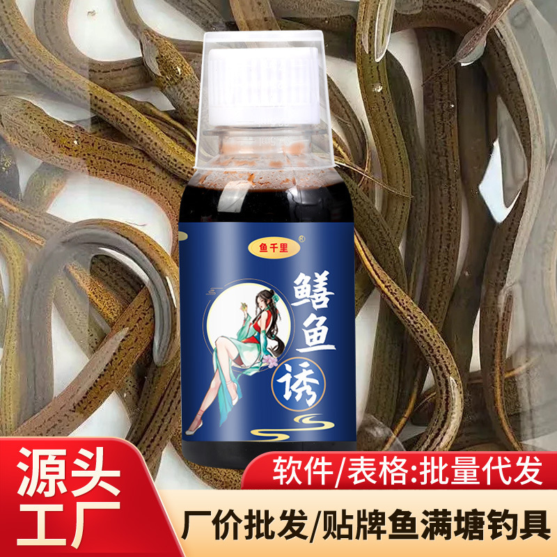 【Fish Thousand Miles】Eel Bait for Yellow Eels, Eel Attractant for Water Ponds and Wild Ponds, Bait Attractant for Yellow Eels, Loaches, Shrimp, and Crabs 【Fish Thousand Miles】Eel Bait for Yellow Eels, Eel Attractant for Water Ponds and Wild Ponds, Bait Attractant for Yellow Eels, Loaches, Shrimp, and Crabs