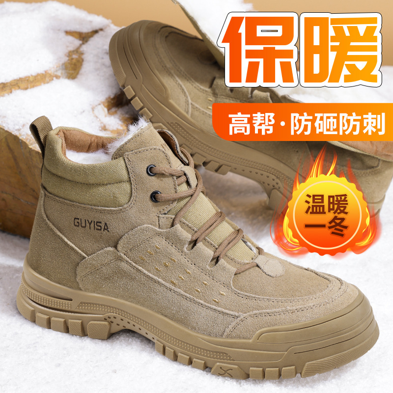 Winter High-top fleece-lined Safety Shoes Men's Anti-smashing and Anti-piercing Safety Shoes Comfortable Steel Toe Wear-resistant Warm-keeping Work Shoes Winter High-top fleece-lined Safety Shoes Men's Anti-smashing and Anti-piercing Safety Shoes Comfortable Steel Toe Wear-resistant Warm-keeping Work Shoes