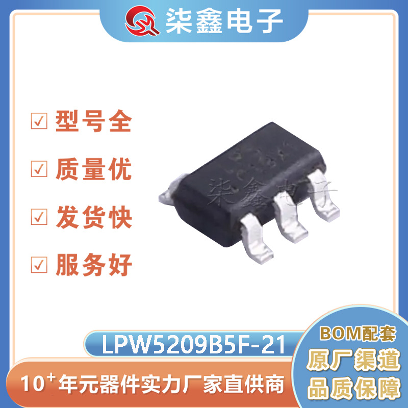 LPW5209B5F-21 丝印C1BJ1 SOT23-5 功率电子开关USB口限流IC 原装