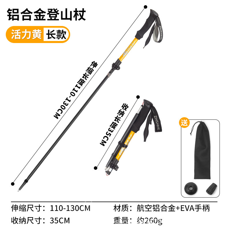 7075アルミ合金登山杖徒歩折り畳み杖専門屋外登山装備超軽量携帯伸縮金|undefined