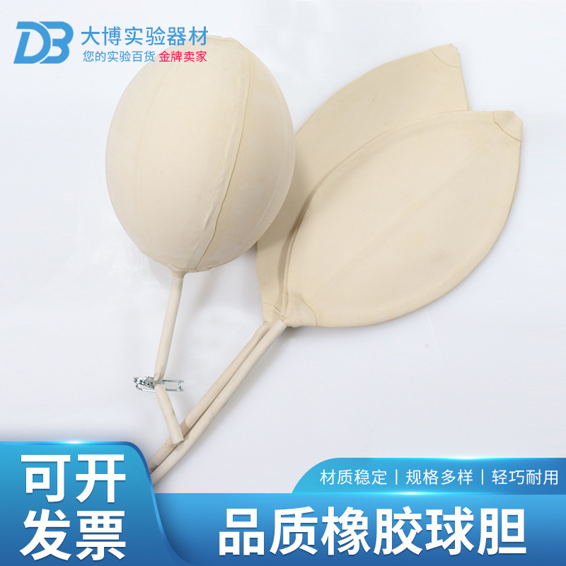 橡胶球胆 气体取样球胆5# 7# 中号气体取样袋 采样球胆 优质产品