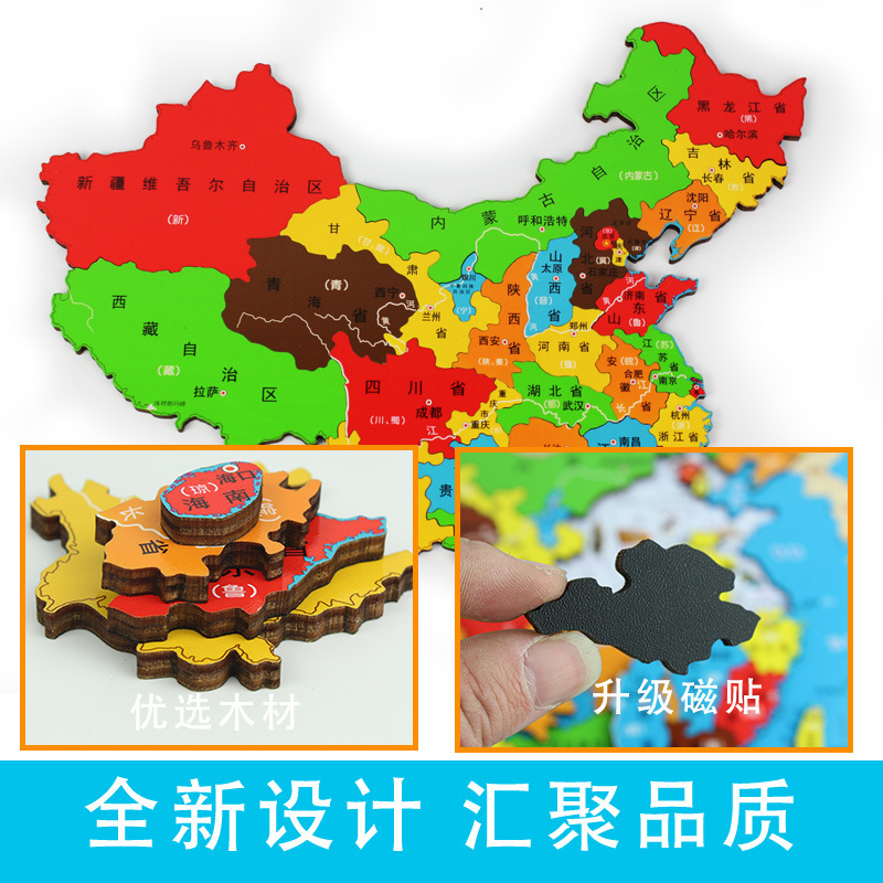 Niños grandes mapa chino rompecabezas magnético mapa del mundo de madera estudiante geográfico rompecabezas magnético juguetes educativos