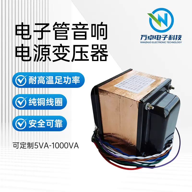 源头工厂生产 EI114X80 电子管音响电源变压器  纯铜线圈