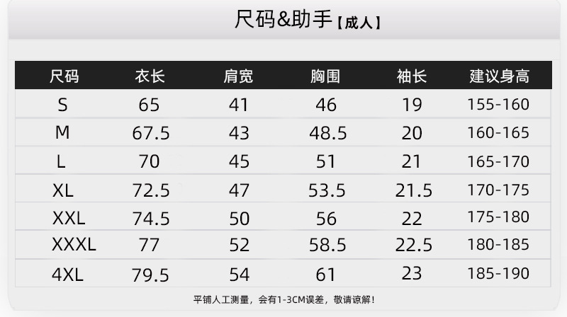 尺码表【40支021款男款】.jpg
